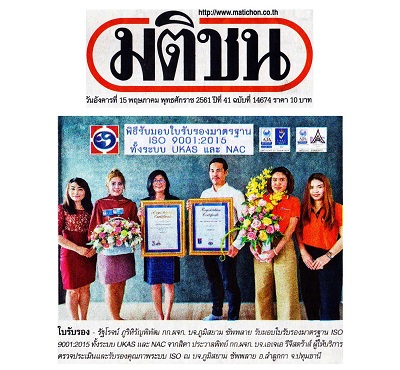 Bhumisiam-Certified-ISO-9001-2015