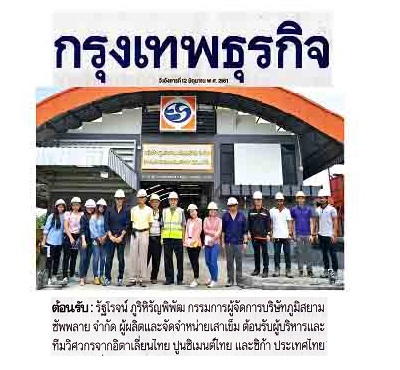 mrt-green-north-project-bhumisiam